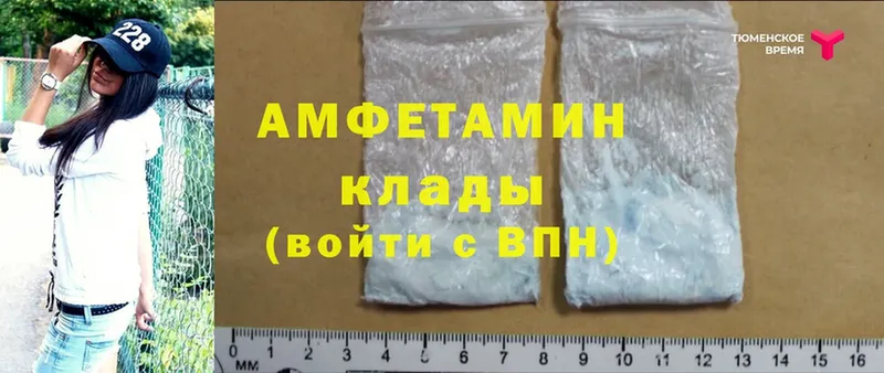 Amphetamine VHQ  Отрадное 