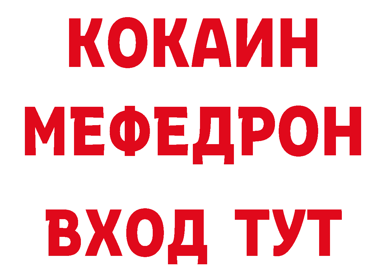 ТГК вейп с тгк рабочий сайт площадка МЕГА Отрадное