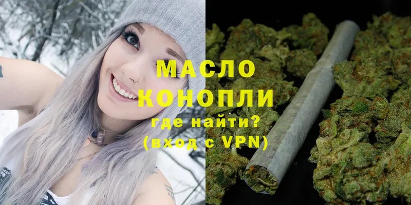 ТГК THC oil  дарнет шоп  мориарти состав  Отрадное  omg ссылка 